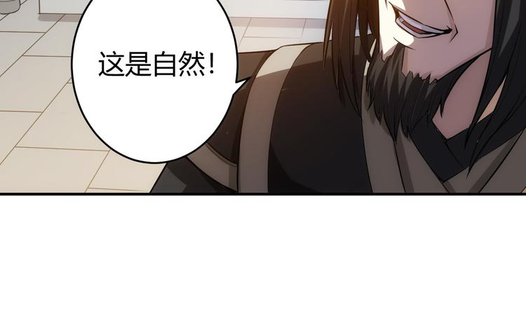 第24话 眼光真好！84