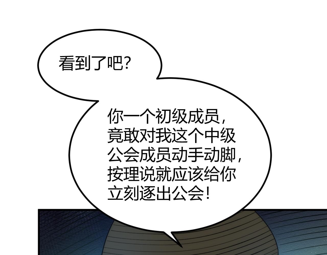 第313话 代理会长18