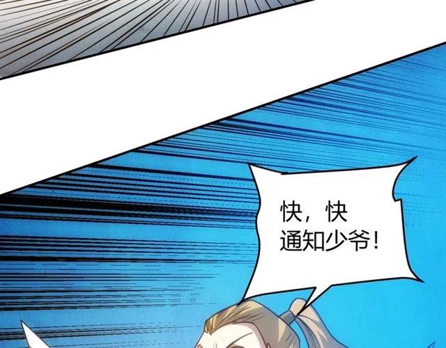 第85话 是我，楚易75