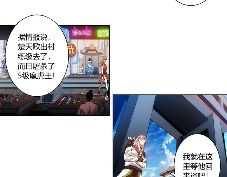 第7话 屠神工会16
