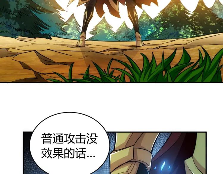 第59话 氪金升级就完了！6