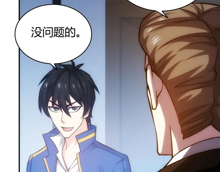 第56话 我才是市场！78