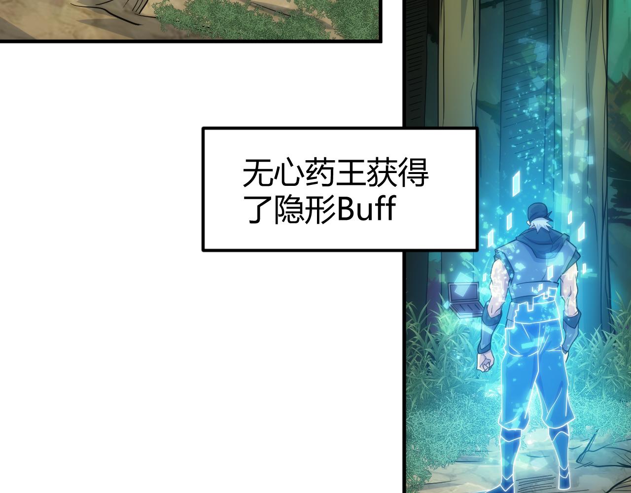 第303话 大战苍角49