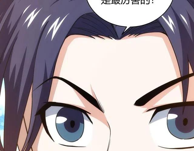 第94话 石壁上的文字110