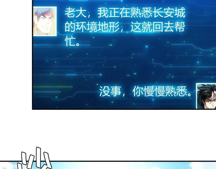 第58话 龙帝阁32