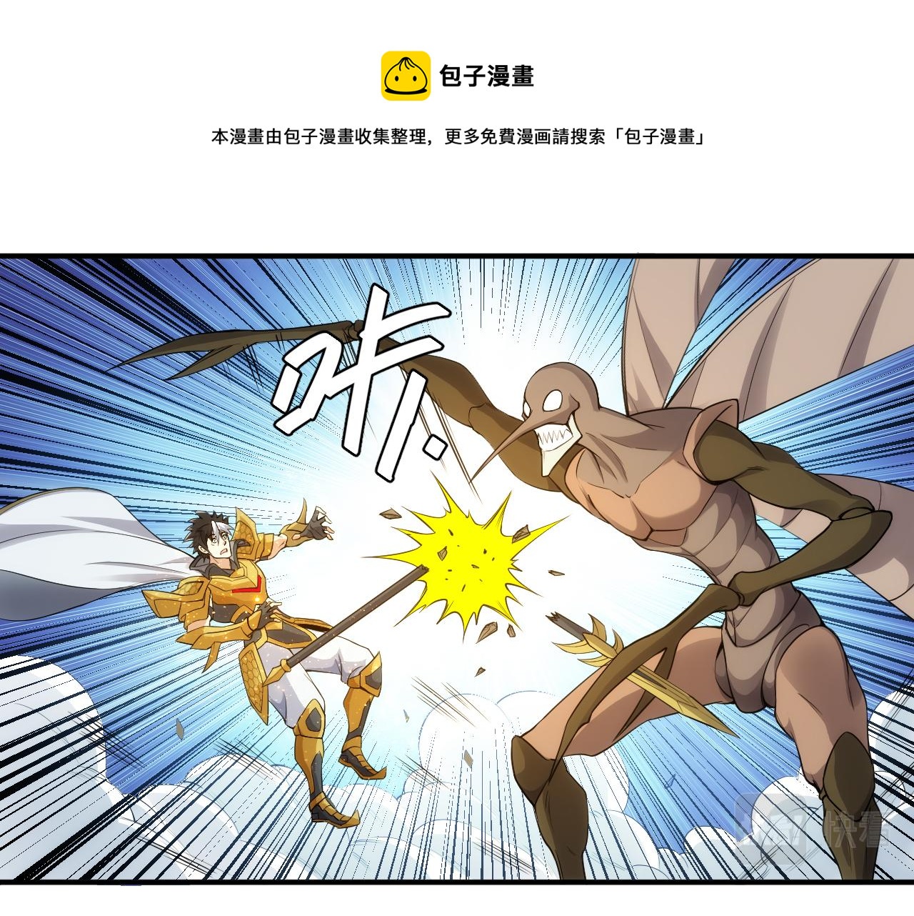 第261话 天罗牢笼阵14
