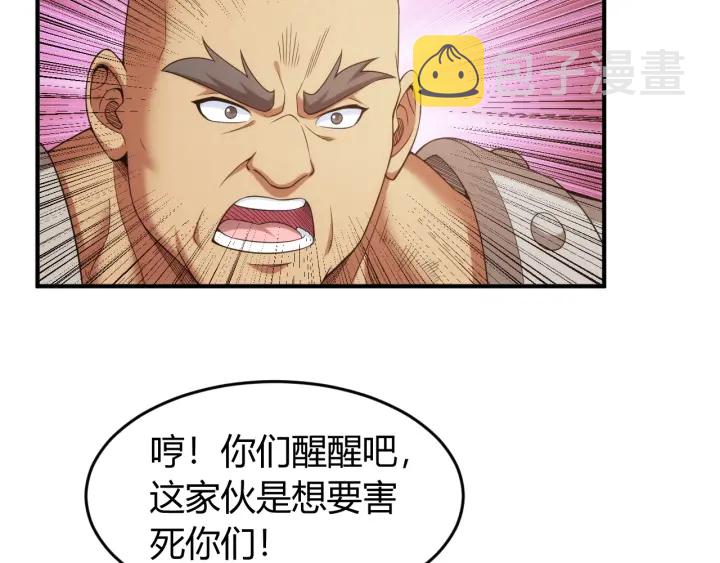 第227话 附魔对抗67