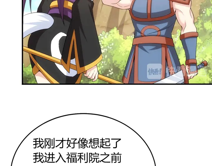 第168话 筹备反击！86