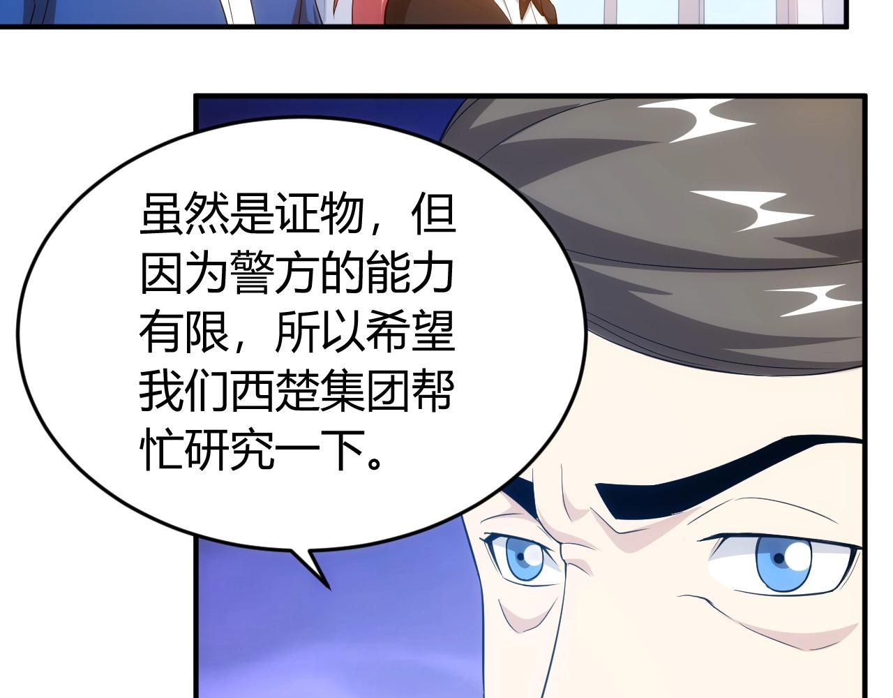 第134话 同一批敌人27