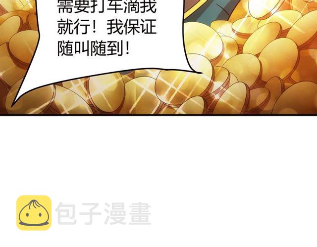 第146话 滴滴快船！55