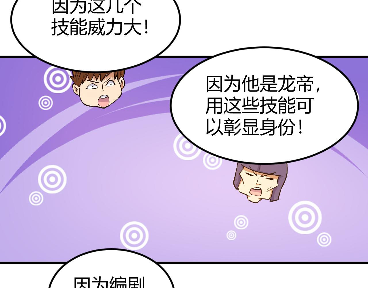 第292话 移花接木63