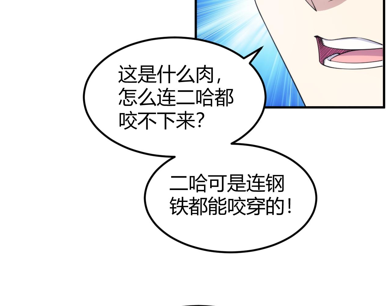 第309话 祥瑞预警32