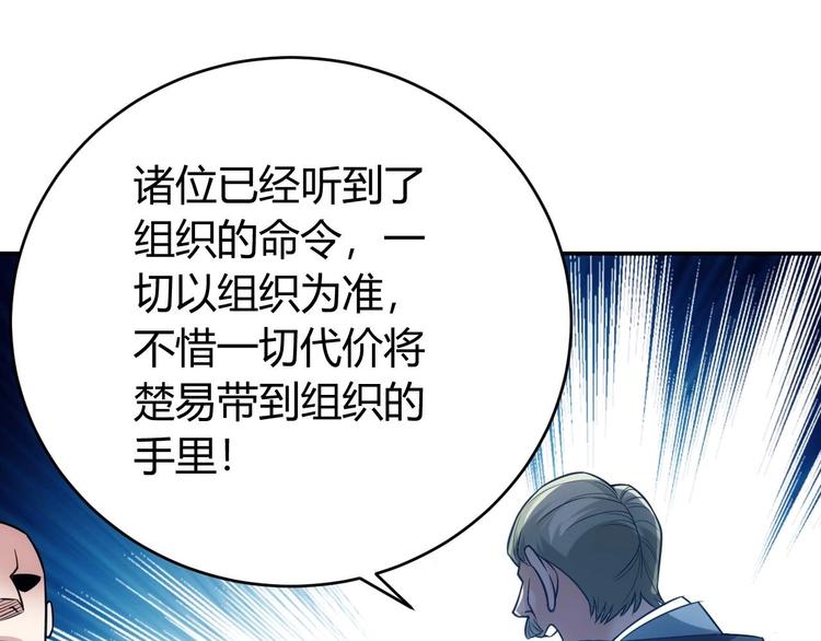 第39话 不惜代价！94