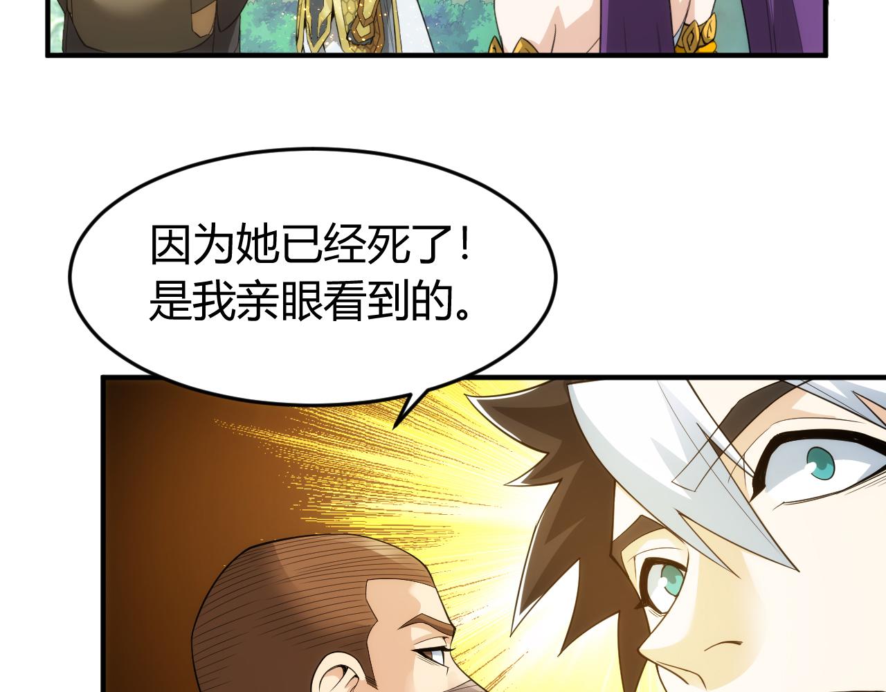 第260话 将计就计36