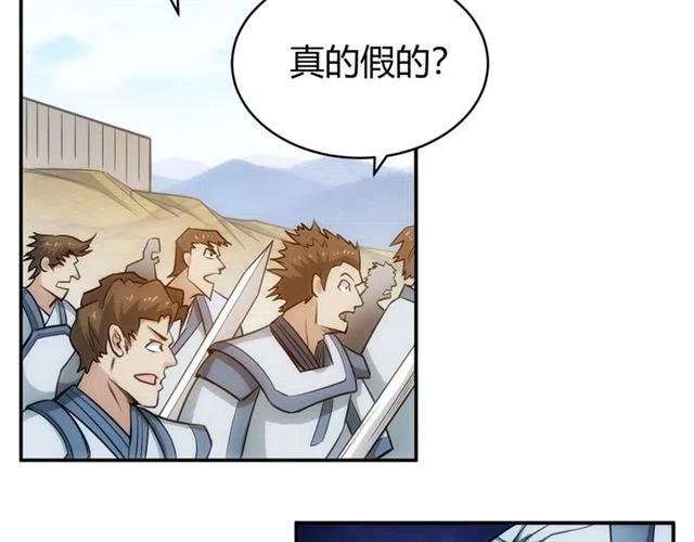 第81话 少爷！109