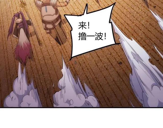第95话 神壕百宝袋75