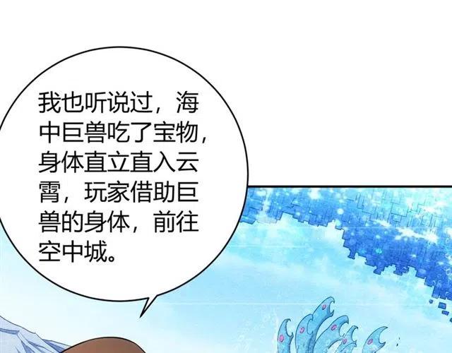第92话 拜见太古龙帝12