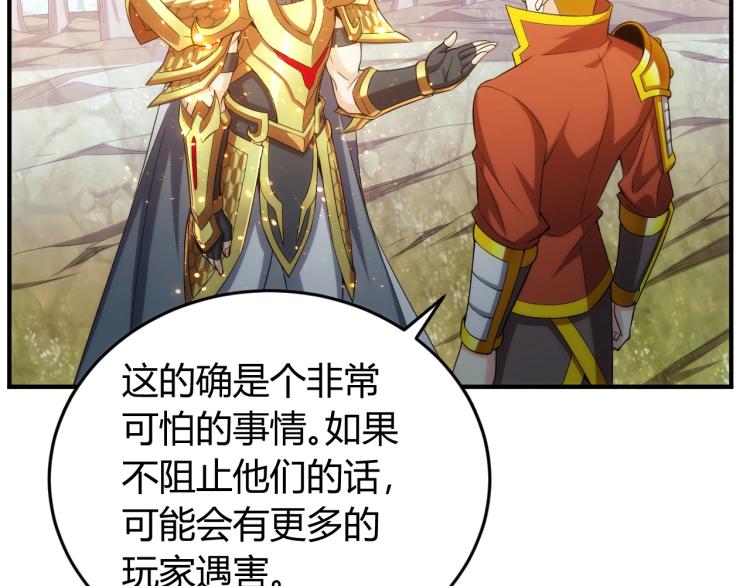 第190话 你不对劲36