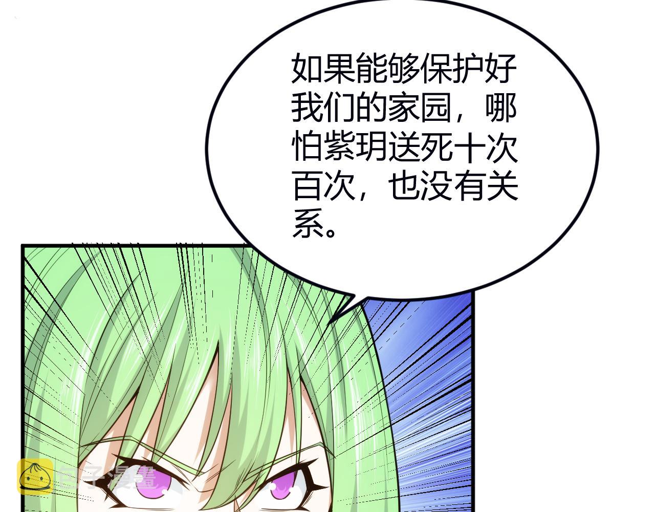 第289话 攻守之争71