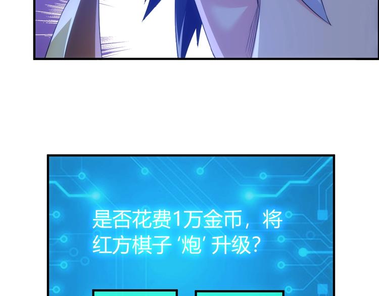 第160话 真龙棋局60