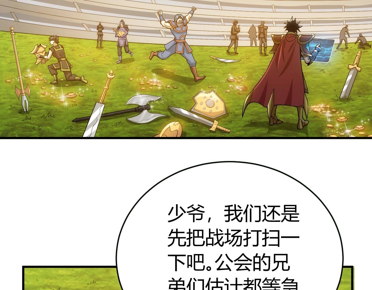 第118话 好好给爷看家！12