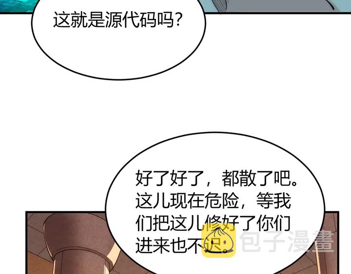 第205话 源代码到手14
