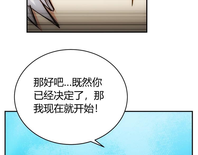 第44话 神兽出世！62