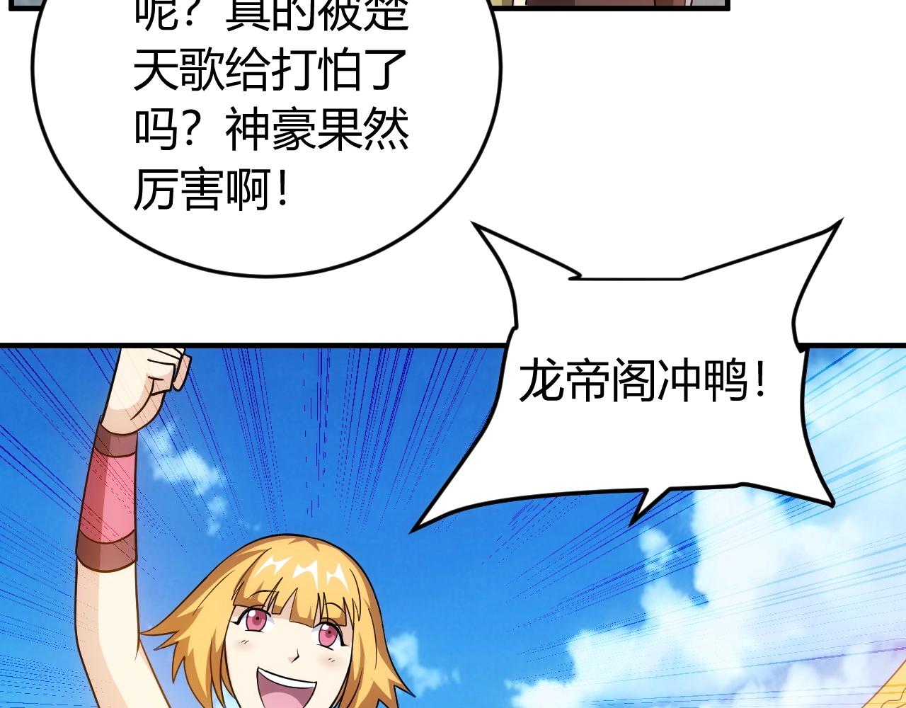 第128话 寻金分山31