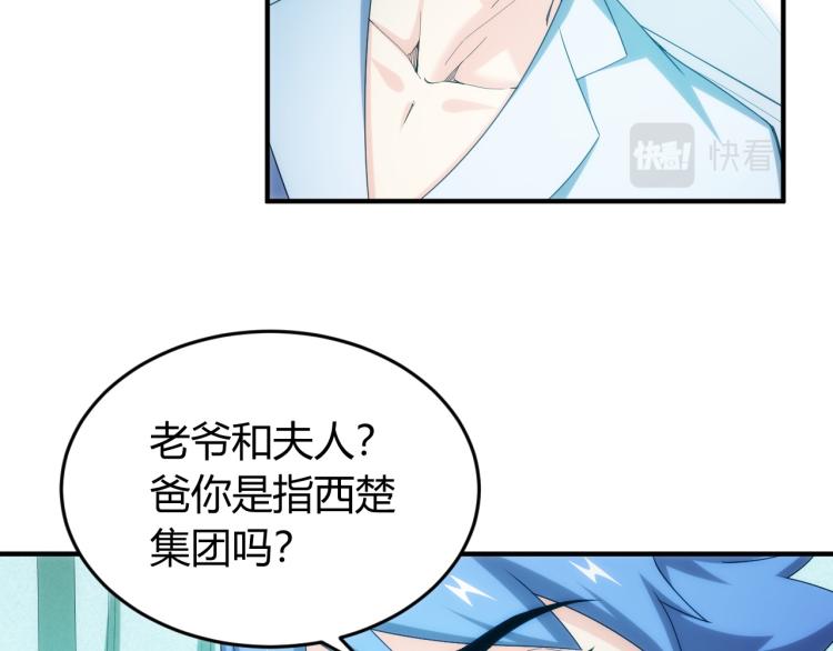 第190话 你不对劲83