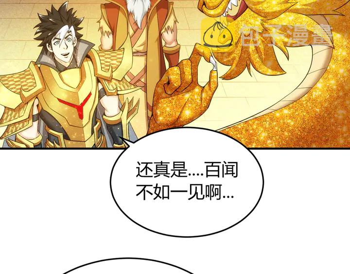 第218话 “黄金”麒麟玉32