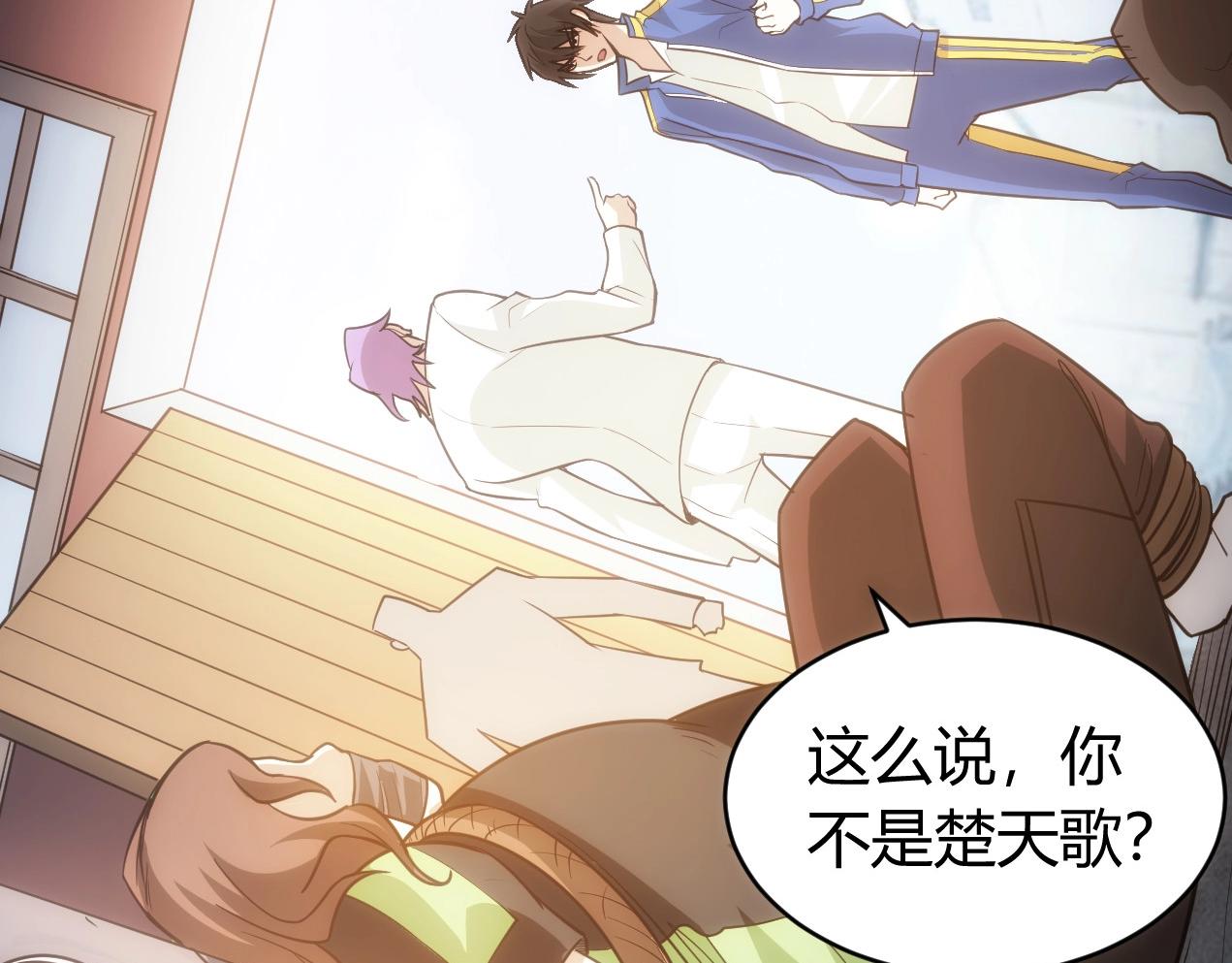 第86话 套路与反套路！14
