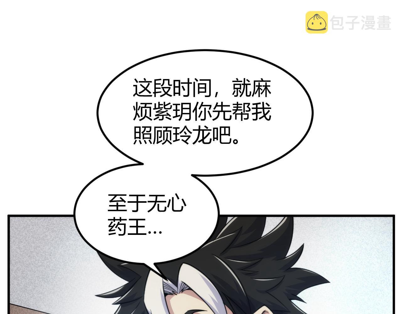 第309话 祥瑞预警82