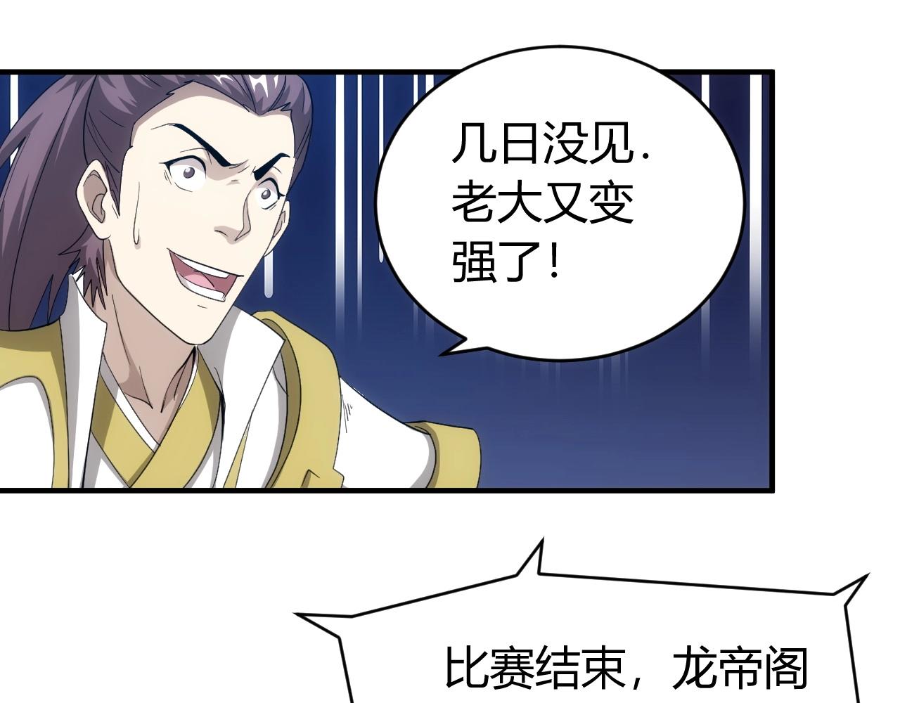 第109话 公会吃鸡战！119