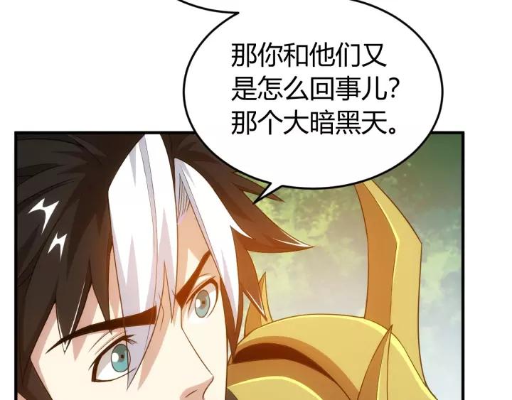 第126话 双线追踪！74