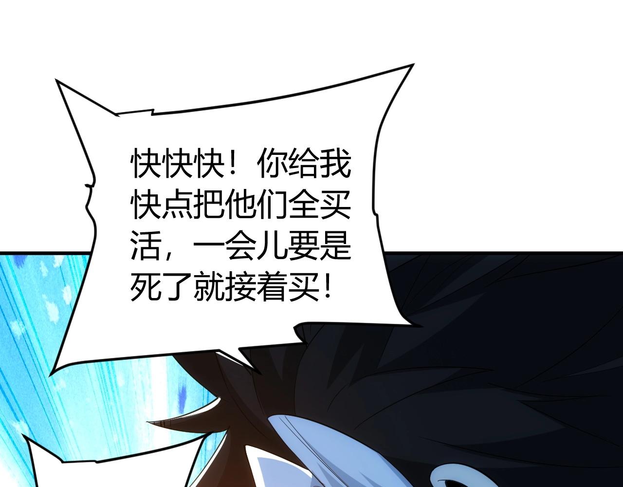 第117话 有钱就是了不起！31