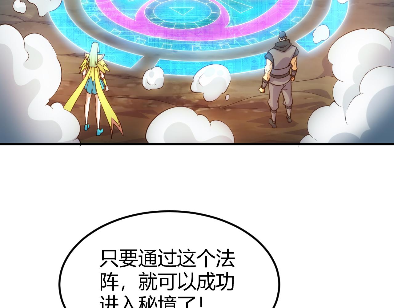 第288话 捅大篓子了！26