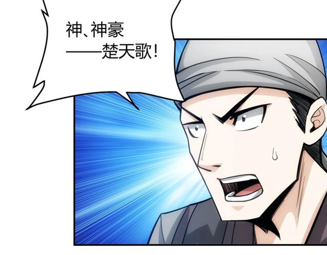 第82话 都不是人？90