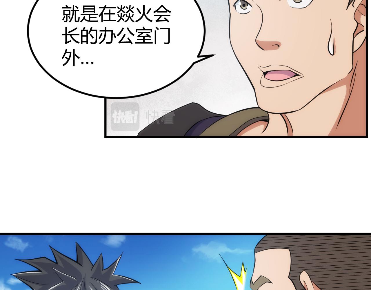 第313话 代理会长10