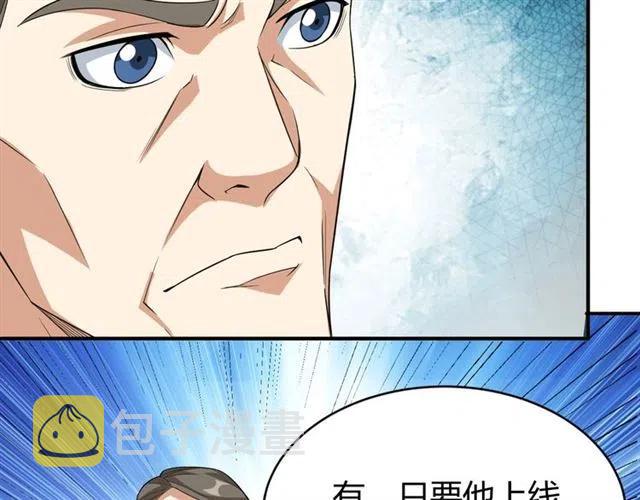 第107话 查他个底朝天！58