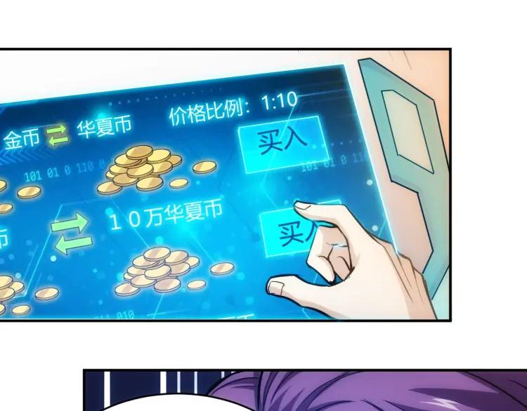 第56话 我才是市场！89
