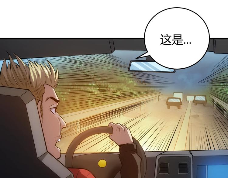 第40话 逮虾户！102