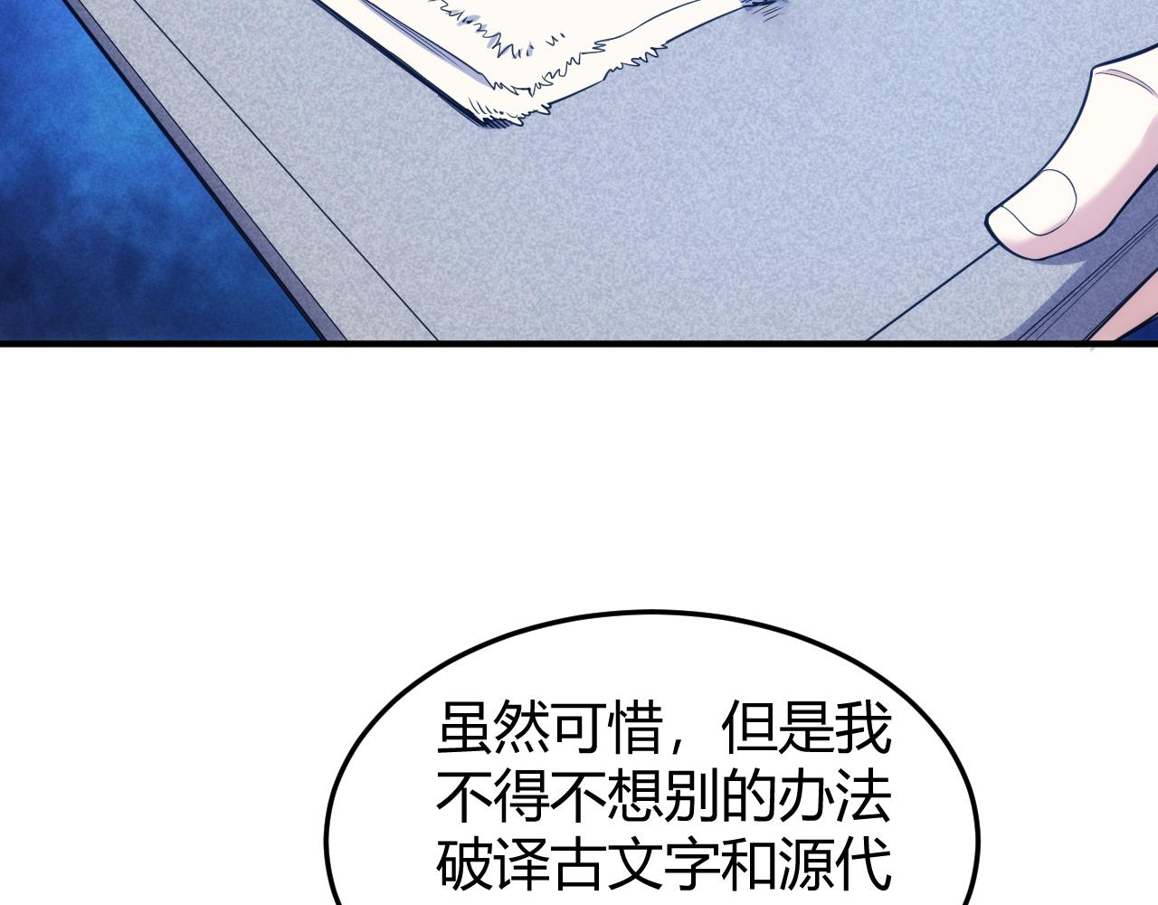 第271话 奇点基地77