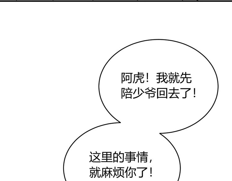 第35话 见过楚少！96