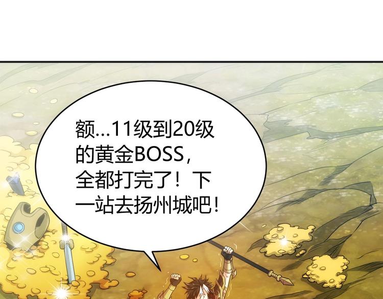 第48话 你们努力点啊！100