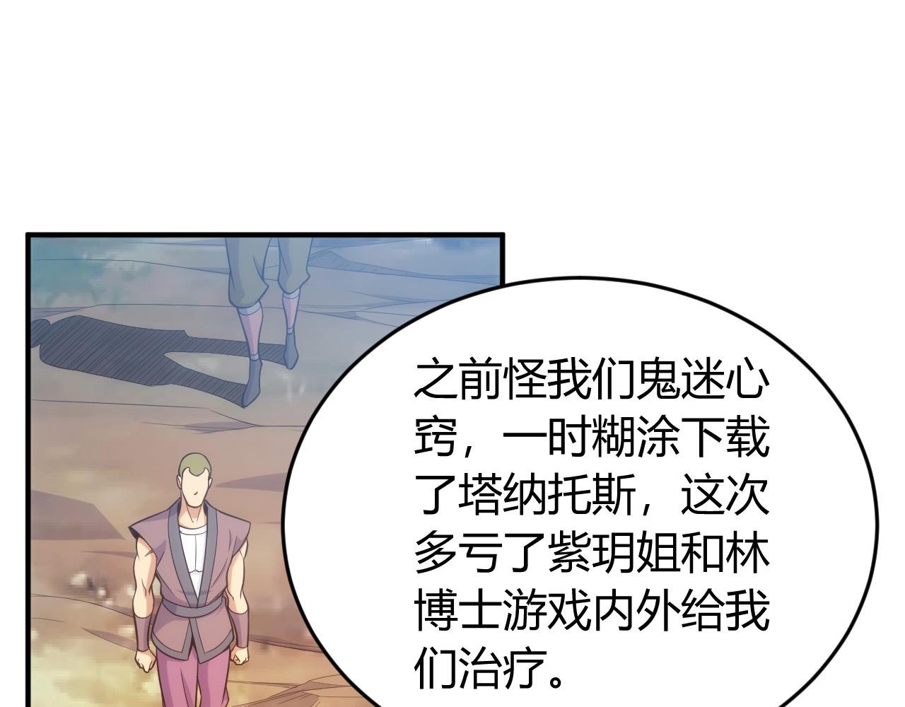 第266话 源代码，解放！61