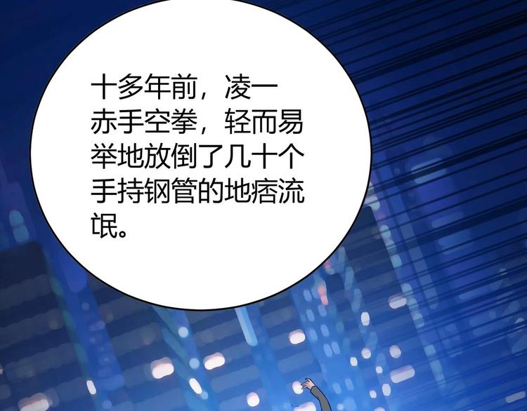 第41话 无敌凌叔62