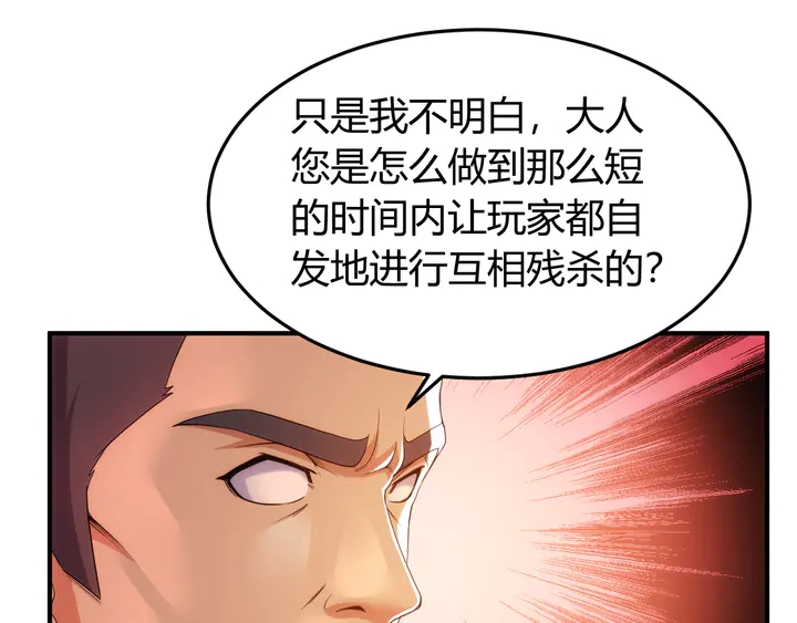 第226话 自相残杀69