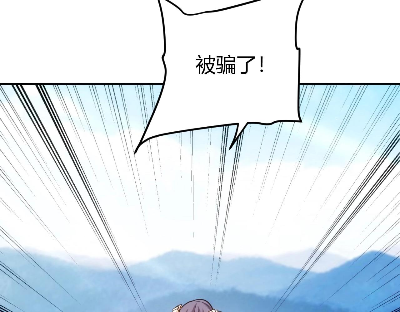 第86话 套路与反套路！69