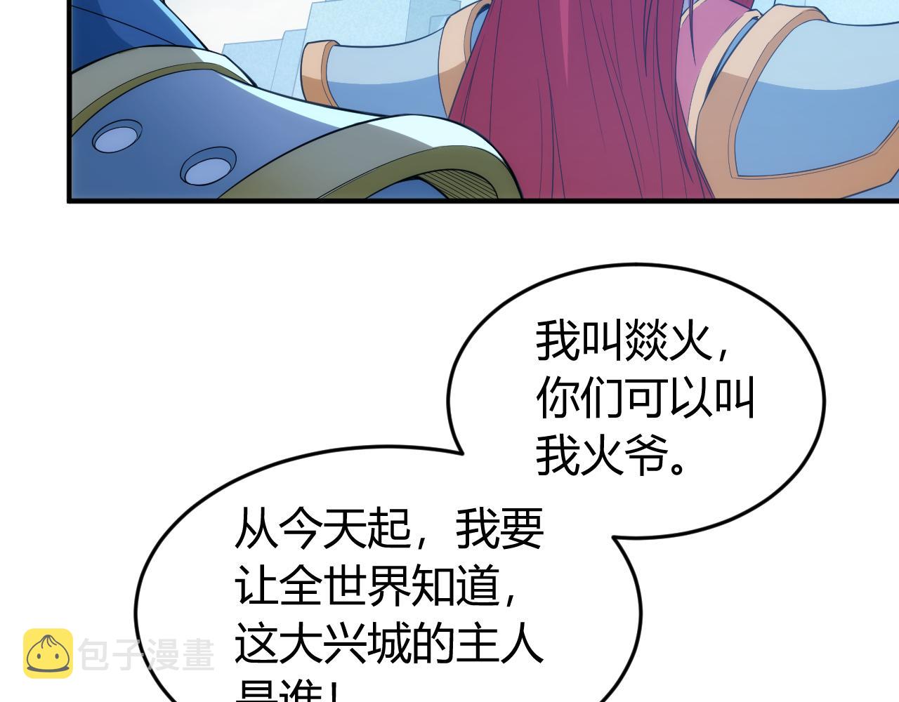 第241话 燎城18