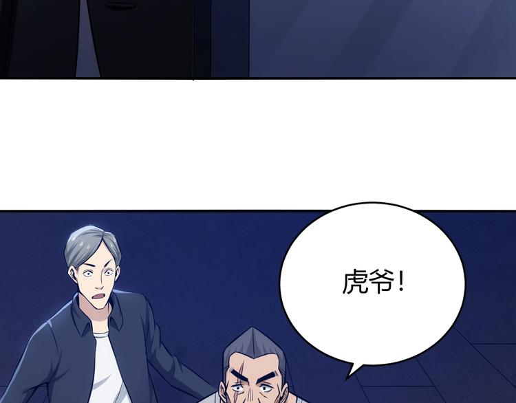 第35话 见过楚少！64